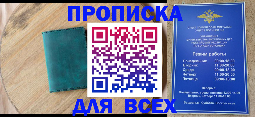 временная регистрация 2025 в Чистополье