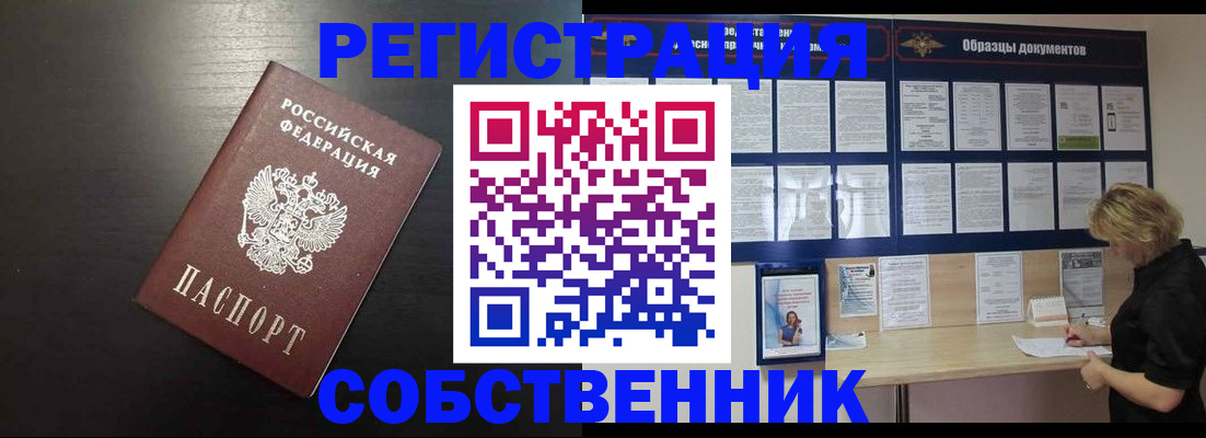 прописка для школы в Чистополье