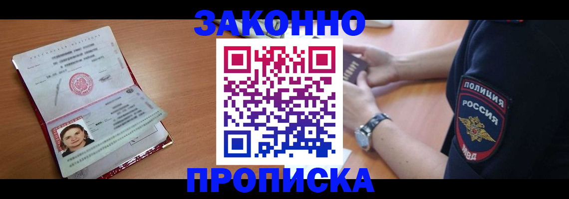 прописка для школы в Чистополье